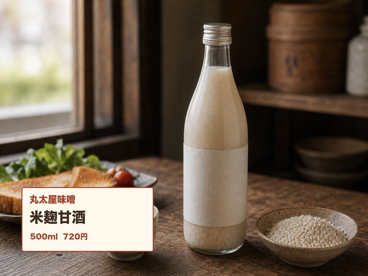 甘酒の瓶パッケージを写した架空の商品写真