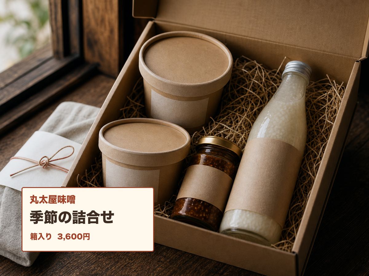 季節の詰め合わせギフト箱を写した架空の商品写真